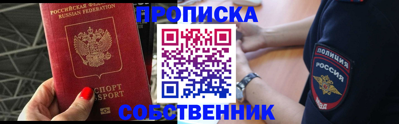 временная регистрация недорого в Тюмени