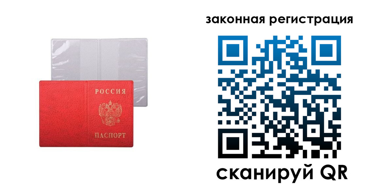 временная регистрация для школы в Тюмени