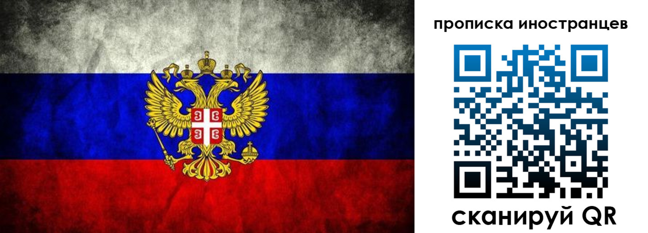 прописка иностранных граждан в Тюмени
