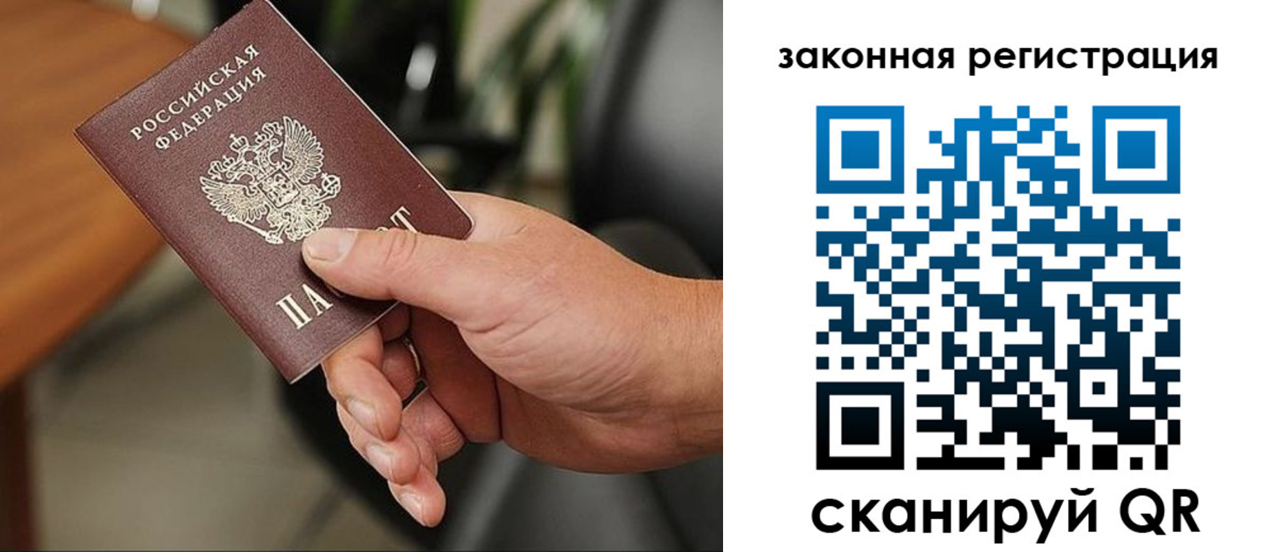 временная регистрация 2025 в Тюмени