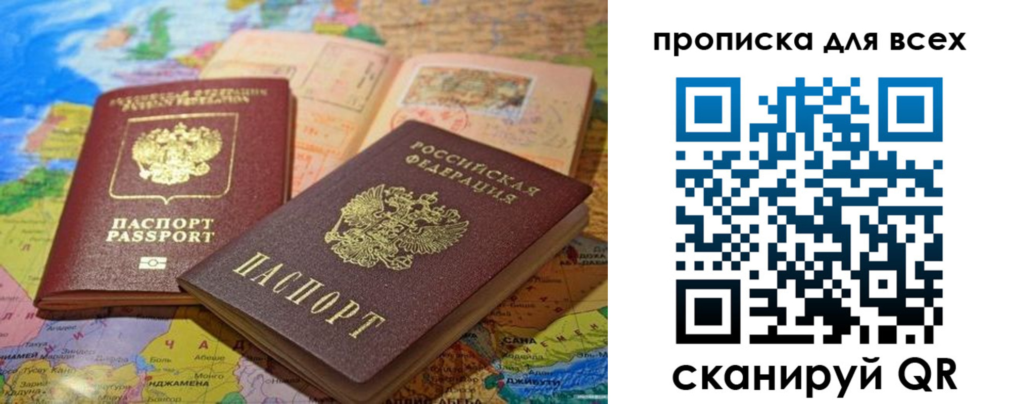 прописка от собственника в Тюмени