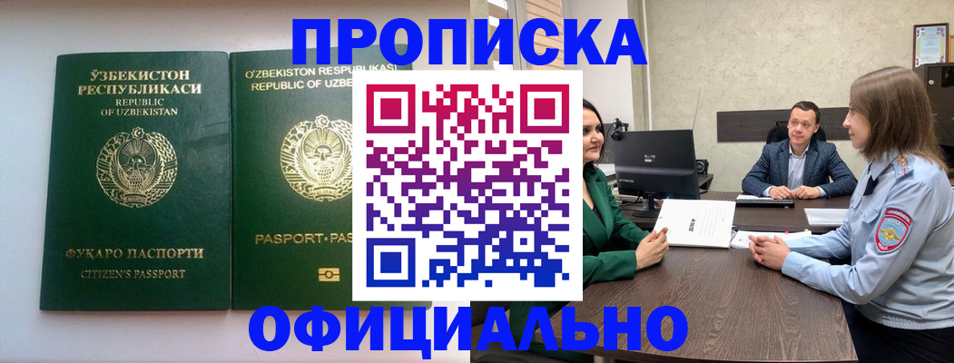 временная регистрация гарантия в Тюмени