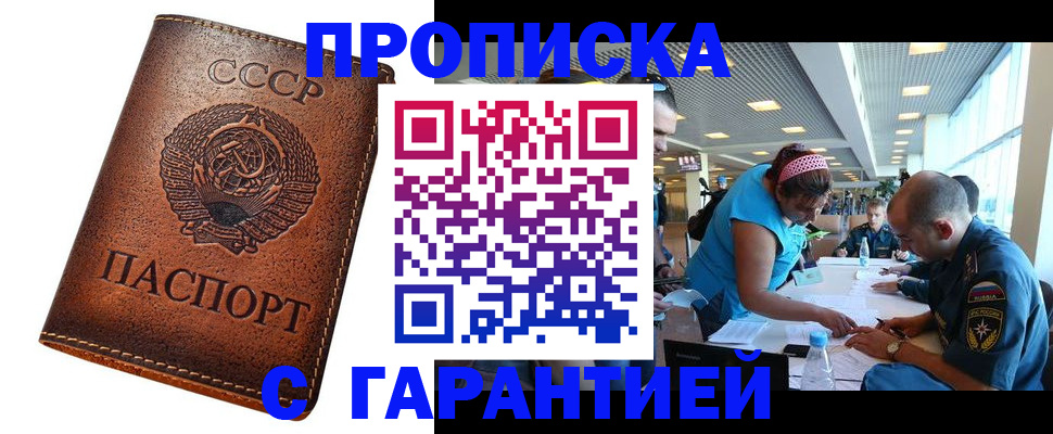 временная регистрация надежно в Тюмени