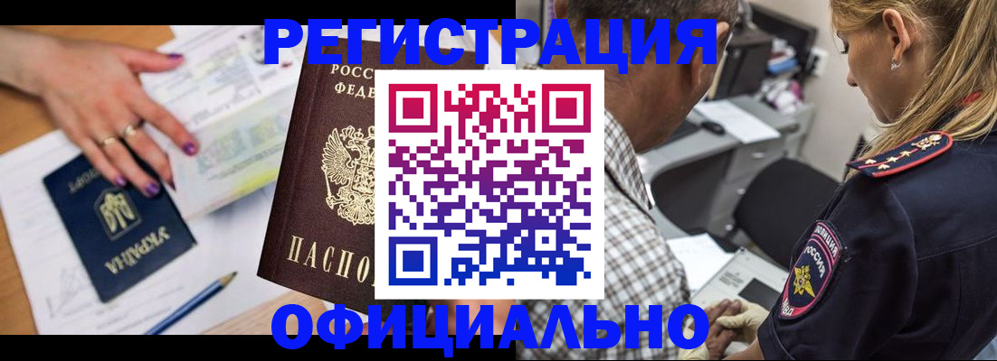 прописка поиск в Тюмени