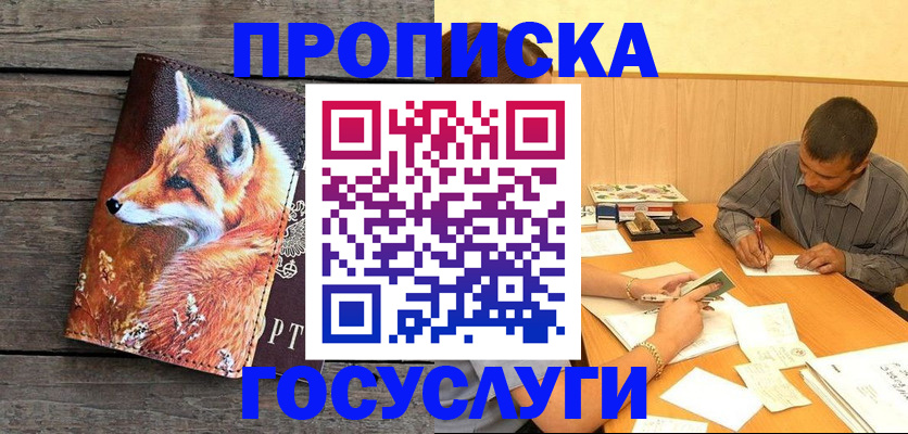 прописка для кредита в Тюмени