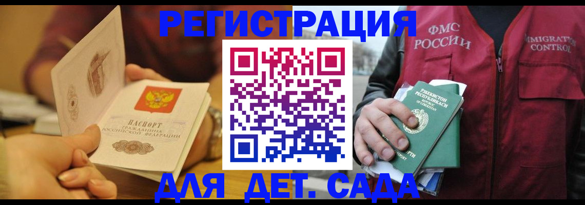 прописка штамп в Тюмени