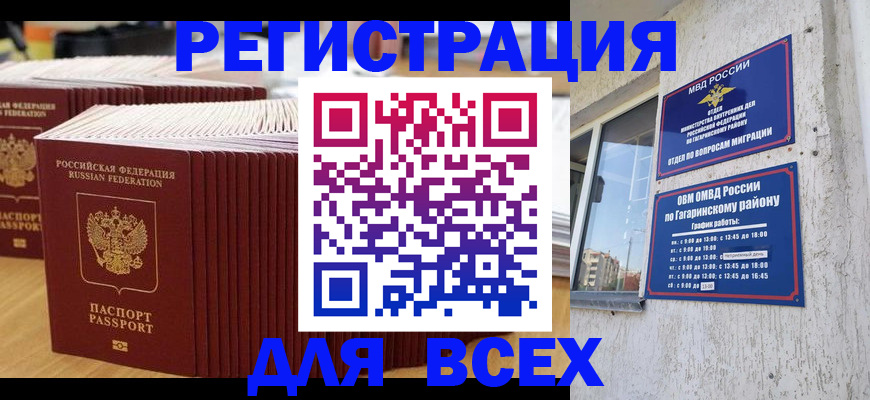 прописка гарантия в Тюмени