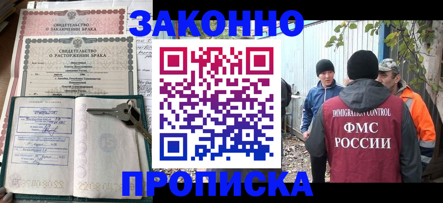 прописка для военкомата в Тюмени