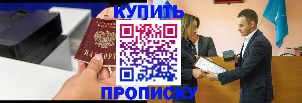 временная регистрация надежно в Тюмени