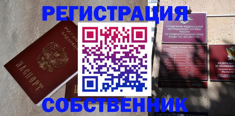 миграционный учет в Тюмени