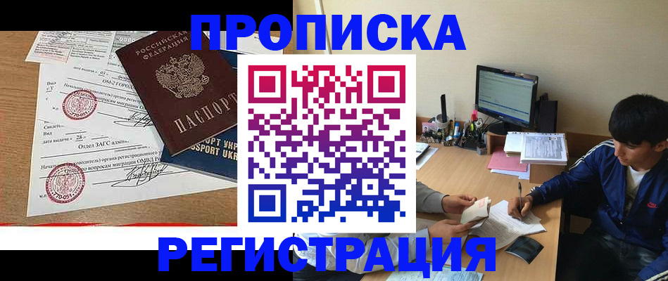 временная регистрация госуслуги в Тюмени