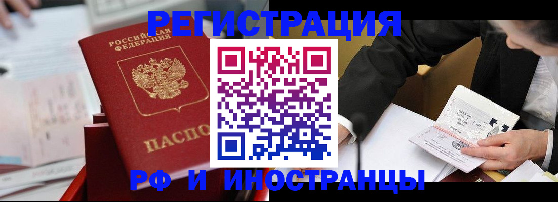 временная регистрация поиск в Тюмени