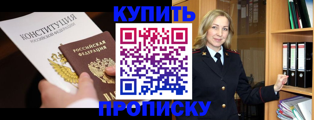 временная регистрация в Тюмени