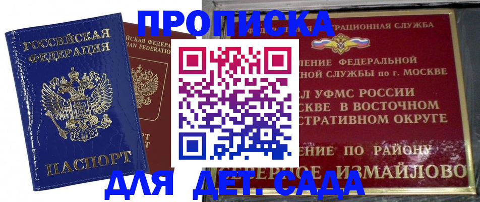 прописка для военкомата в Тюмени