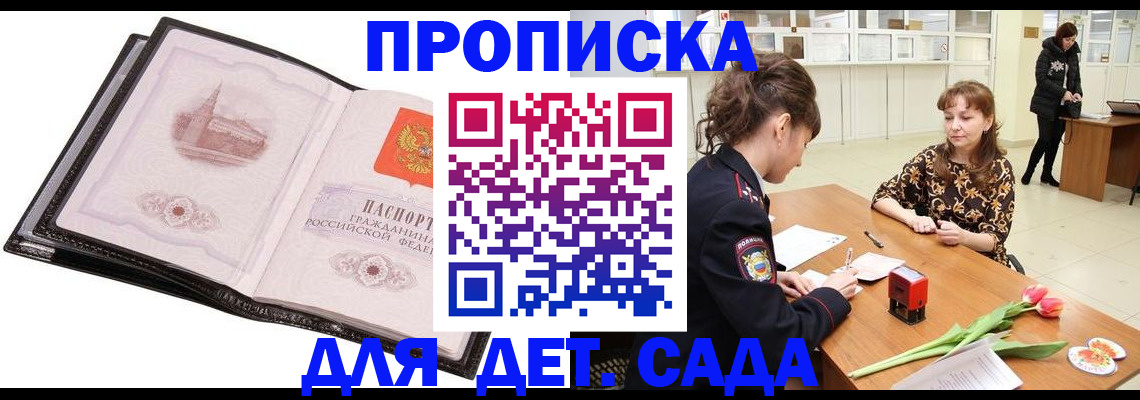 временная регистрация купить в Тюмени