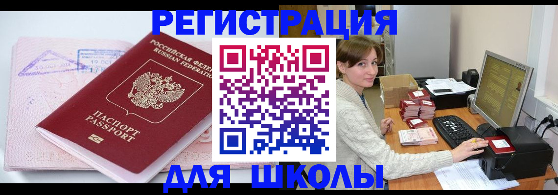 прописка ребенка в Тюмени