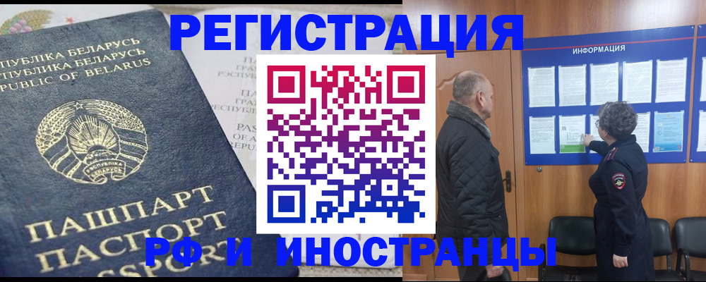 временная регистрация для всех в Тюмени